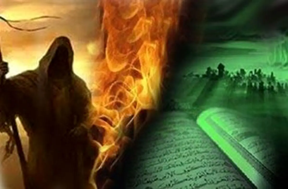 با خواندن این سوره از آتش جهنم در امان بمانید