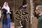 فیلم سینمایی خانه پدری رفع توقیف شد + داستان