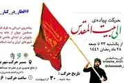 پیاده‌روی دانشگاهیان از حرم عبدالعظیم تا مرقد امام (ره) 