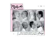 نگار جواهریان هم بازی آتیلا پسیانی در «نام‌بُرده» شد