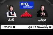 پخش زنده اسنوکر مسترز MRQ امروز ۱۷ دی ۱۴۰۲