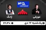 پخش زنده اسنوکر مسترز MRQ امروز ۱۷ دی ۱۴۰۲