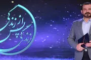 پخش برنامه «زندگی پس از زندگی» از شبکه برون‌مرزی