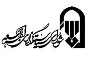 برگزاری مراسم یادبود جانباختگان حادثه متروپل آبادان در سراسر کشور
