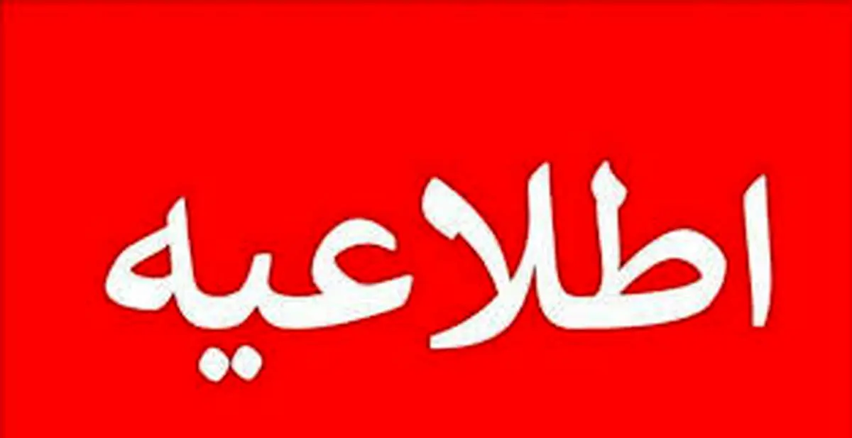 با وجود جایزه و تشویق؛ مصرف برق به مرز هشدار رسید!