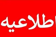 با وجود جایزه و تشویق؛ مصرف برق به مرز هشدار رسید!
