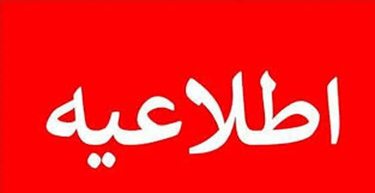 با وجود جایزه و تشویق؛ مصرف برق به مرز هشدار رسید!
