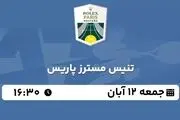 پخش زنده تنیس مسترز پاریس جمعه 12 آبان 1402