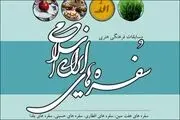 ششمین 