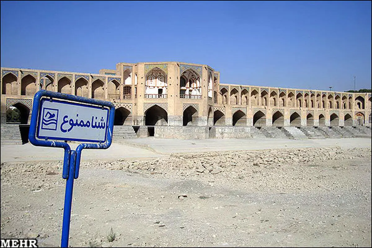 زاینده رود پشت سدنگاه‌های سیاسی