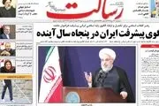 اروپا با چه زبانی بگوید مقابلِ ماست، نه پشت ما؟!/ پیشخوان