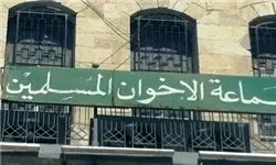ارجاع 278 عضو اخوان‌المسلمین به دستگاه قضایی نظامی مصر
