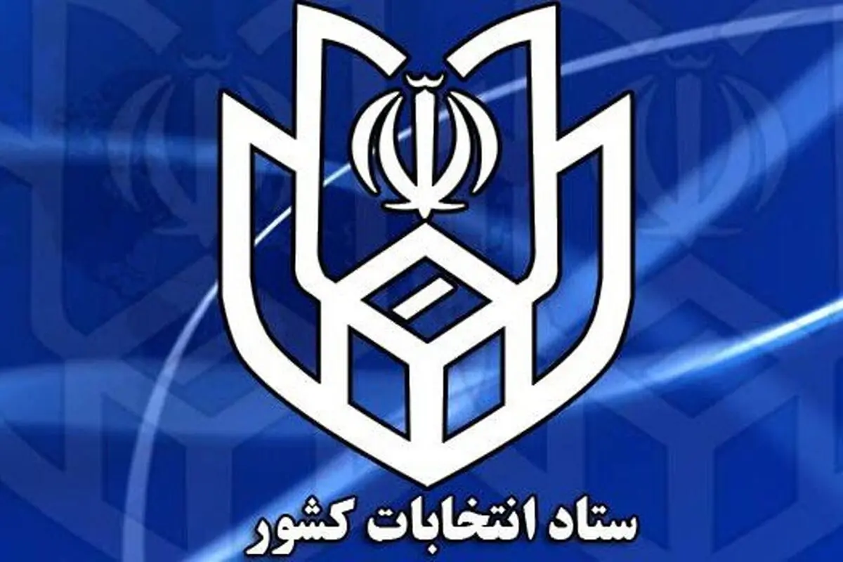 دومین روز ثبت نام داوطلبان مجلس