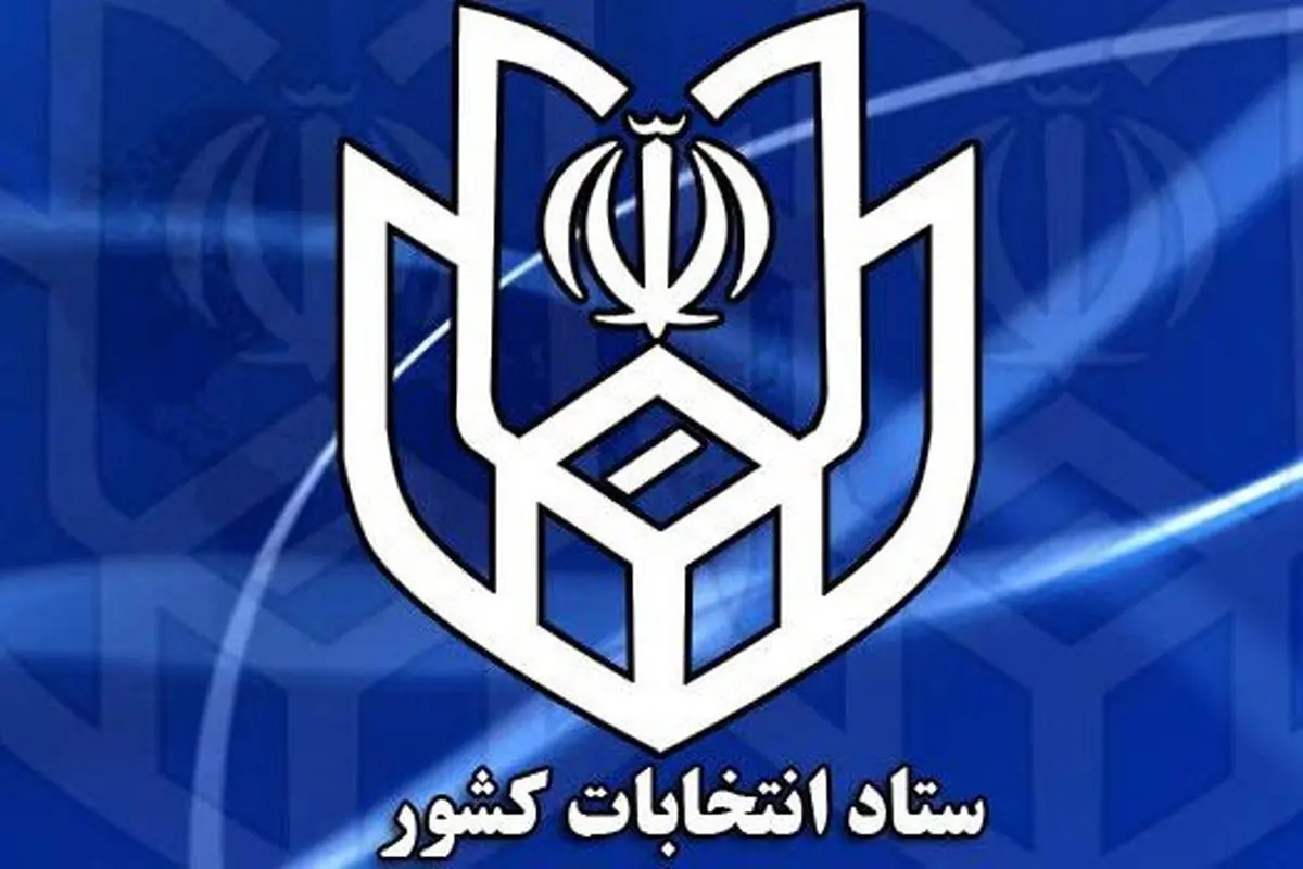 دومین روز ثبت نام داوطلبان مجلس