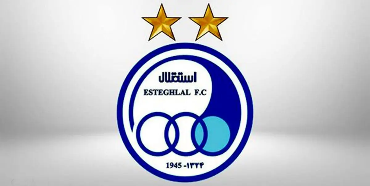 تیم استقلال همیشه بزرگ بوده است