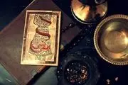 راهکارهای قرآنی برای باطل کردن سحر و جادو
