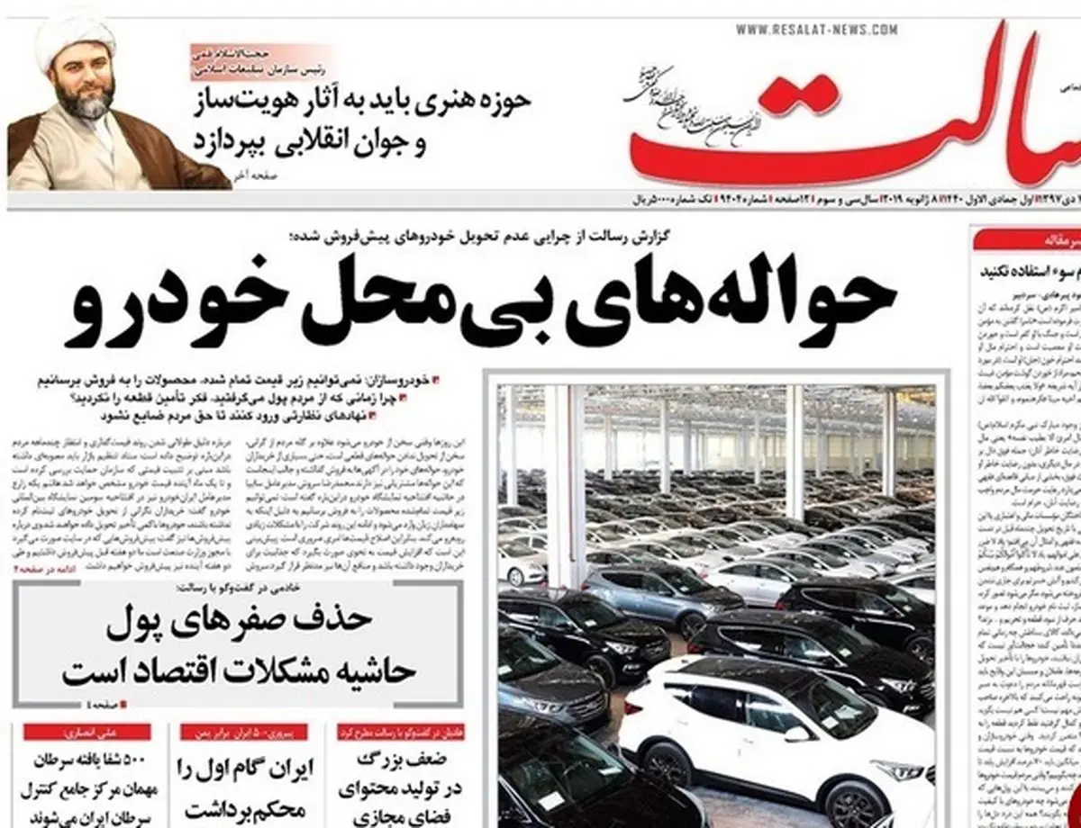 از انتظار بازار خودرو در انتظار تا درخواست مذاکره آمریکا با ایران/ پیشخوان