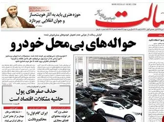  از انتظار بازار خودرو در انتظار تا درخواست مذاکره آمریکا با ایران/ پیشخوان