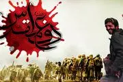 بیانیه فرزندان شاهد و ایثارگر به مناسبت هفته دفاع مقدس