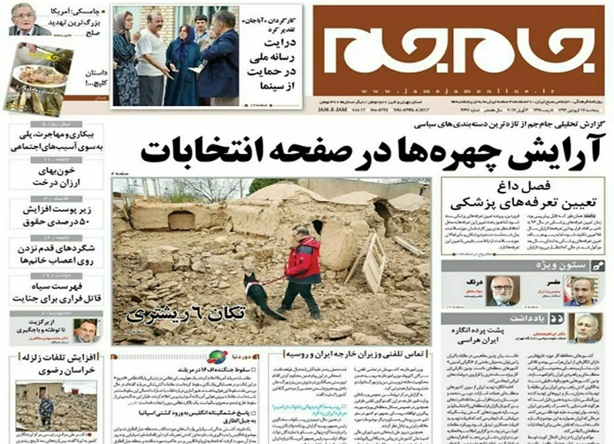 از آرایش چهره ها در صفحه انتخابات تا لات بازی در پاستور/پیشخوان