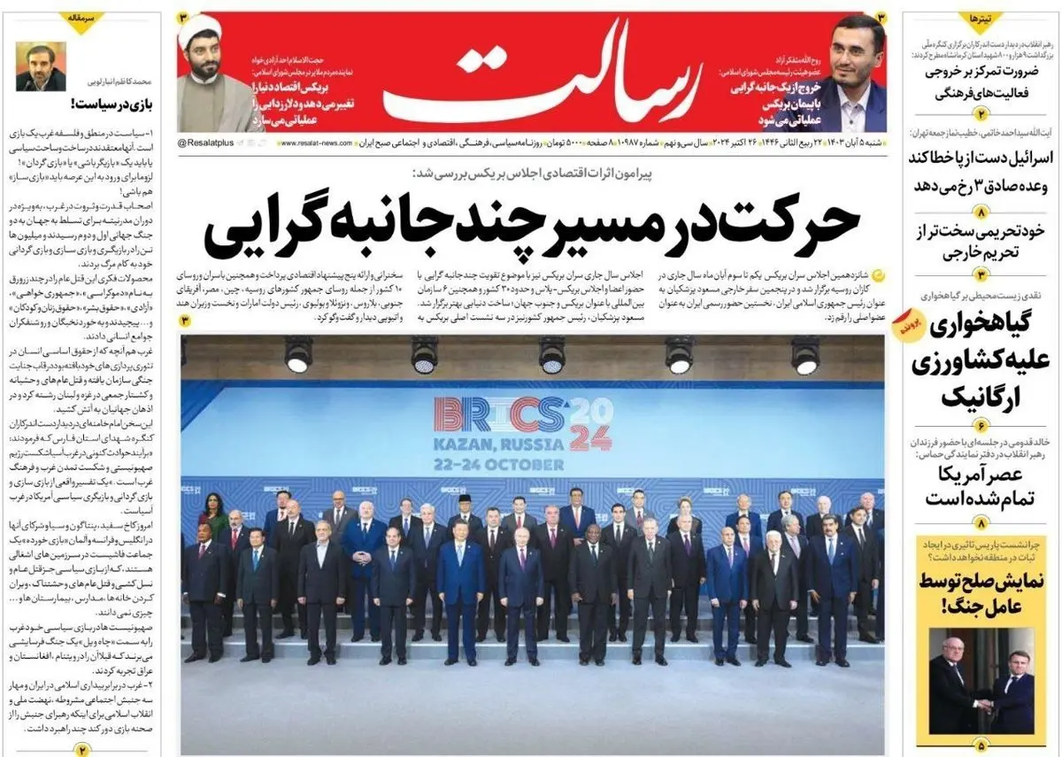 حرکت در مسیر چند جانبه گرایی/ رویای فلسطینی/ پیشخوان