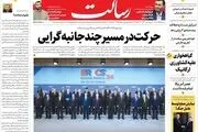 حرکت در مسیر چند جانبه گرایی/ رویای فلسطینی/ پیشخوان