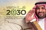 خواب چشم انداز 2030 آل سعود تعبیر ندارد