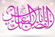 پنج صفت برجسته قمر بنی هاشم