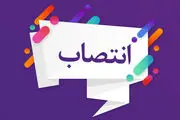 
3 مدیر جدید در سازمان تامین اجتماعی منصوب شدند
