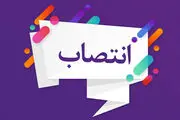 
3 مدیر جدید در سازمان تامین اجتماعی منصوب شدند
