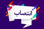 
3 مدیر جدید در سازمان تامین اجتماعی منصوب شدند
