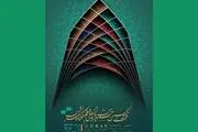 آخرین جزئیات نمایش آثار جشنواره فیلم کوتاه تهران