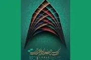آخرین جزئیات نمایش آثار جشنواره فیلم کوتاه تهران