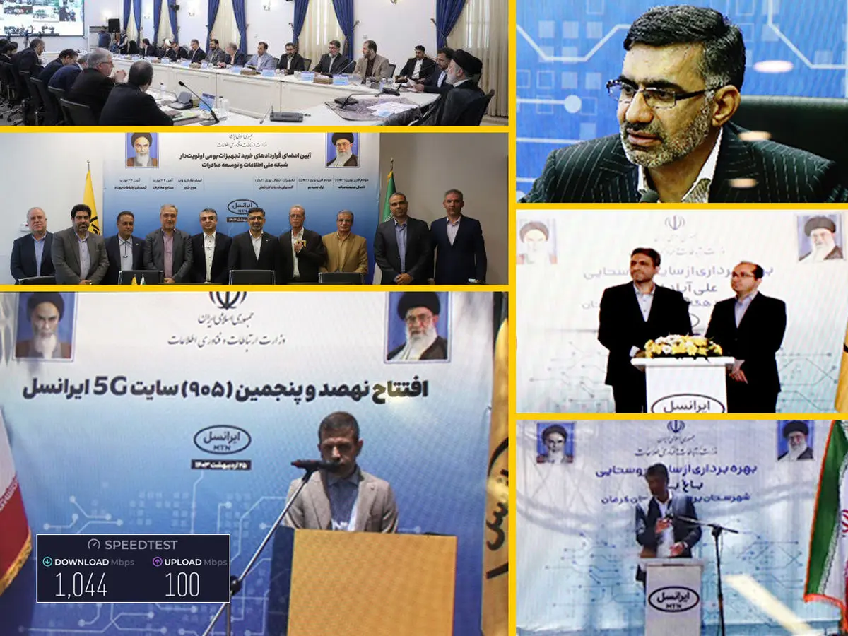 افتتاح پروژههای ارتباطی ایرانسل با حضور رئیسجمهور به مناسبت روز جهانی ارتباطات