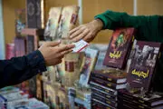  ۱۱۰ هزار تراکنش خرید در دو روز اول نمایشگاه کتاب 