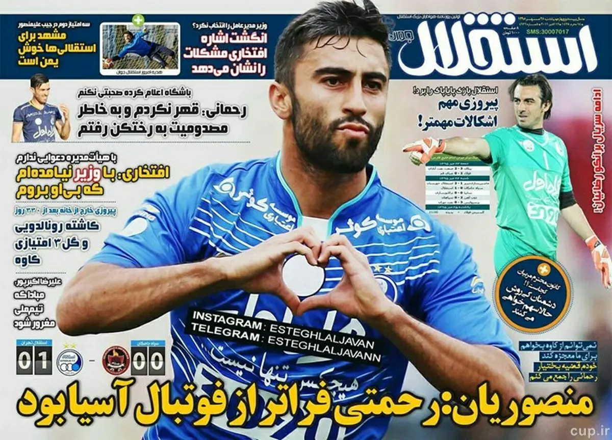 انتقاد روزنامه آبی ها از استقلال