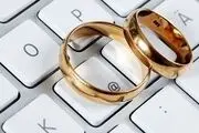 رواج ملاک‌های عجیب و غریب برای ازدواج