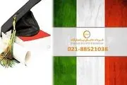شرایط و مدارک ویزای تحصیلی ایتالیا ۲۰۲۰

