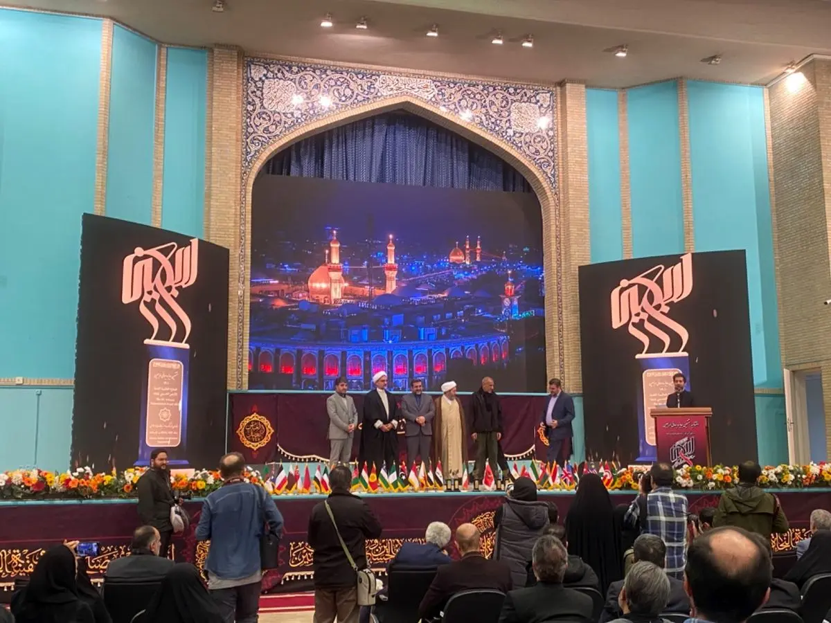 اختتامیه هشتمین جایزه جهانی اربعین برگزار شد
