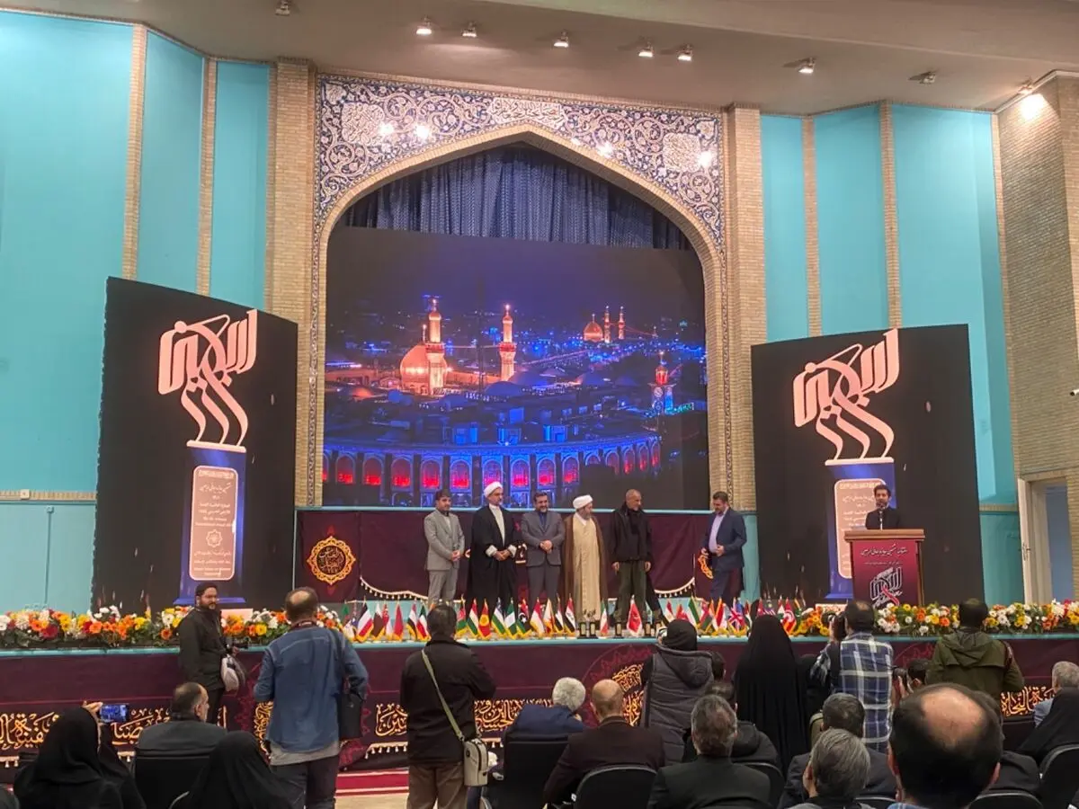 اختتامیه هشتمین جایزه جهانی اربعین برگزار شد