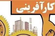 مطالبات ودغدغه‌ کارآفرینان
