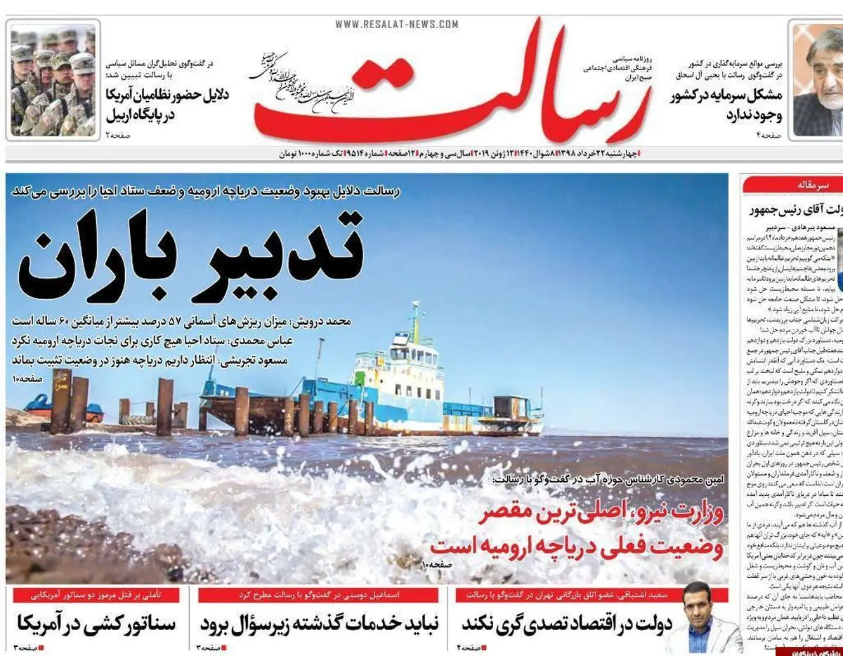 از سرگردانی مصرف کنندگان در بازار خودرو تا ماموریت دشوار آبه/ پیشخوان