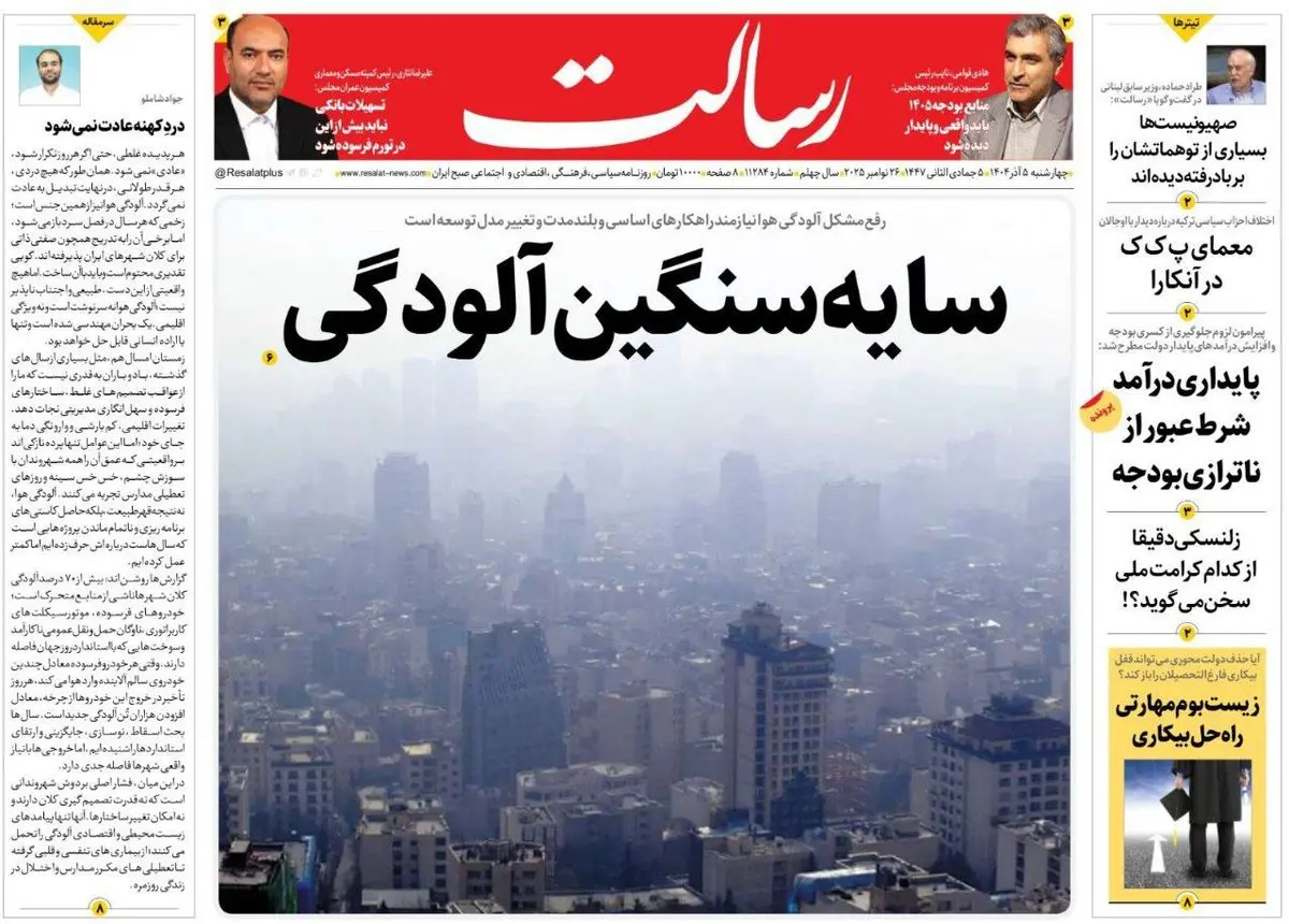 انتقام عامل بازدارندگی/ اروپا بی اعتماد به آمریکا/ پیشخوان