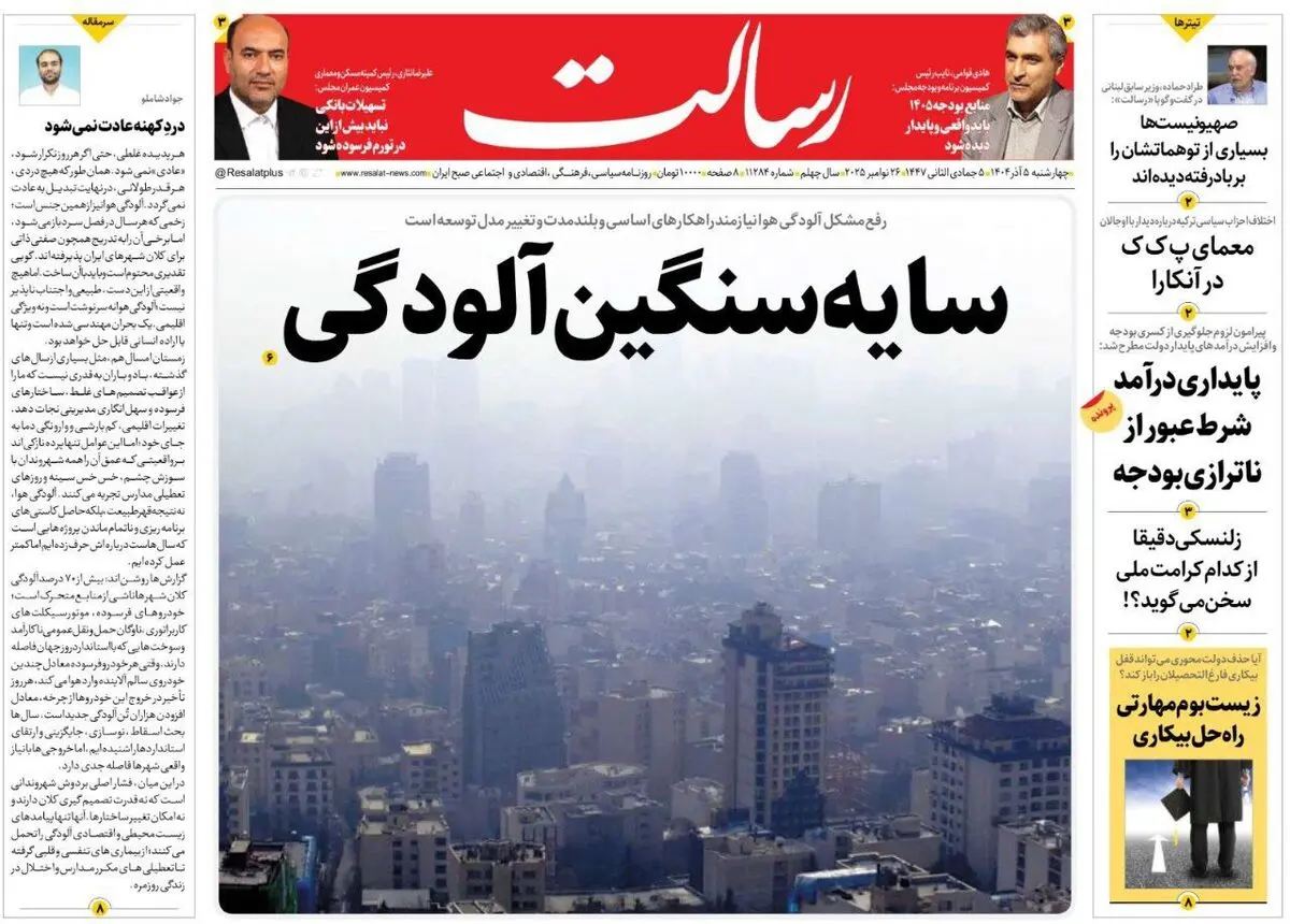 انتقام عامل بازدارندگی/ اروپا بی اعتماد به آمریکا/ پیشخوان