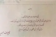 جزئیات عروسی دختر شهردار تهران در «شیان»