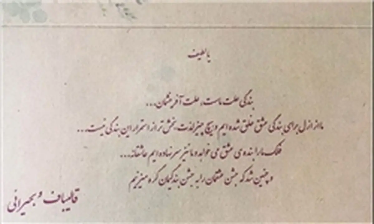 جزئیات عروسی دختر شهردار تهران در «شیان»