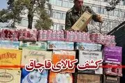 برخورد قاطعانه پلیس با قاچاق کالا در استان زنجان