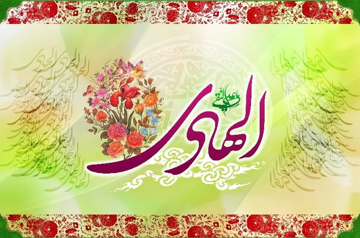 دعای جامعه کبیره یادگار امام هادی (ع)