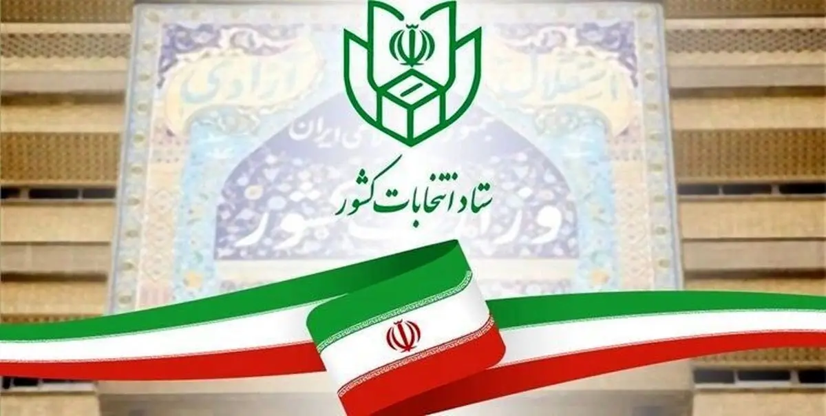 ثبتنام نامزدهای انتخابات ریاست جمهوری | جلیلی برای انتخابات ریاست جمهوری ثبتنام کرد