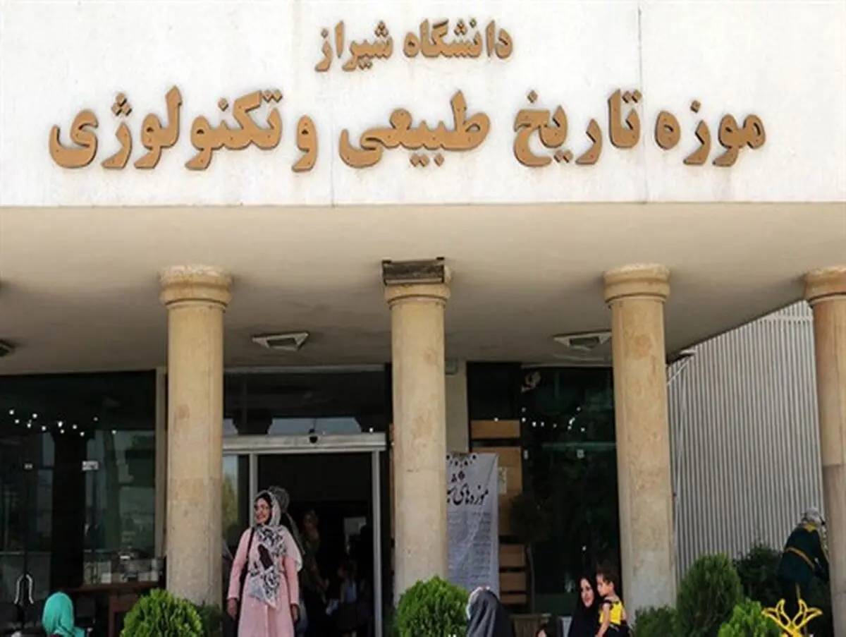 جهان آفرینش در موزه تاریخ طبیعی شیراز